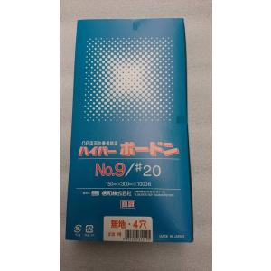 1000枚】OPPハイパーボードン ＃20 NO.10 4穴 0.02×180×270mm 信和
