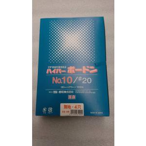 1000枚】OPPハイパーボードン ＃20 NO.8 4穴 0.02×150×250mm 信和
