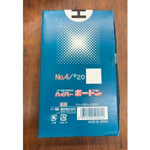 信和 ボードン #20/8号4H【穴あり】（100枚） : しこく市場 - 通販
