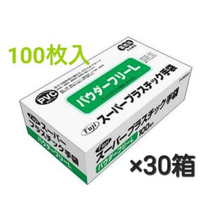 ケース販売】フジ スーパープラスチックグローブ粉なし Mサイズ 100