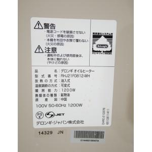 【わけあり未使用品】デロンギ製/2021年式/...の詳細画像3