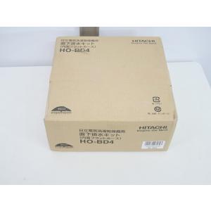 【未使用品】日立製/日立電器洗濯乾燥機用真下排水キット/HO-BD4