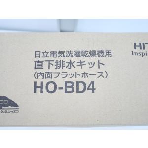 【未使用品】日立製/日立電器洗濯乾燥機用真下排...の詳細画像1