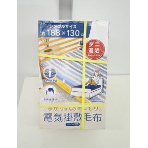 【未使用品】ZEPEAL製/電気掛敷毛布/AM-Y10KSN-NV