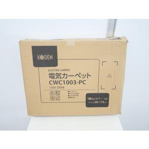 【未使用品】広電製/1畳用/電気カーペット/CWC1003-PC