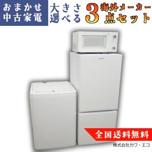 ◇日立◇ビッグ&スリム◇冷蔵庫◇415L◇日本製◇大阪兵庫京都奈良滋賀和歌山◇ 冷蔵庫 | ブラック系 | Joshin webショップ 通販