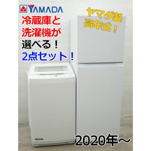 中古家電セット 一人暮らし 格安 新生活応援 中古 冷蔵庫 洗濯機 中古家電セット 一人暮らし 格安 新生活応援 中古 冷蔵庫 洗濯機