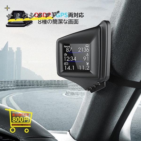 OBD2+GPS両対応 HUD ヘッドアップディスプレイ 追加メーター 多機能 速度計 水温計 時計...