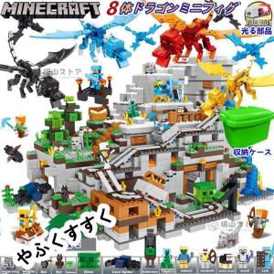ミニフィグ34体超豪華セット ブロック マインクラフト ブロック 神竜の洞窟 レゴ互換 マイクラ レゴ ブロック おもちゃ 収納ケース 子供 クリスマスプレゼント