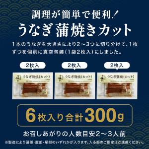 うなぎ お中元 2026 ギフト 蒲焼き 国産...の詳細画像2