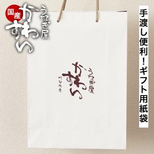 ※送料無料商品と一緒にご注文で送料かかりません。 かわすいロゴ入り ギフト用紙袋