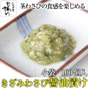 わさび茎漬けの商品一覧 通販 Yahoo ショッピング