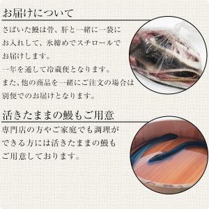 生のうなぎ 捌いた国産うなぎ 大サイズ 選べる...の詳細画像2
