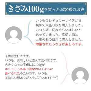 うなぎ お中元 大盛り きざみうなぎ 蒲焼き ...の詳細画像2