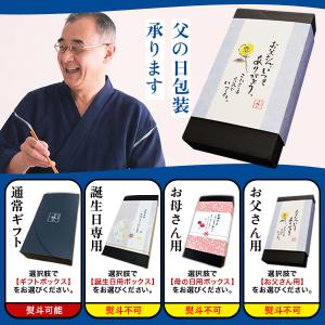 父の日 まだ間に合う うなぎ ギフト 蒲焼き ...の詳細画像2