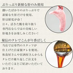 うなぎの焼き肝 国産 60g うなぎ屋かわすい...の詳細画像2
