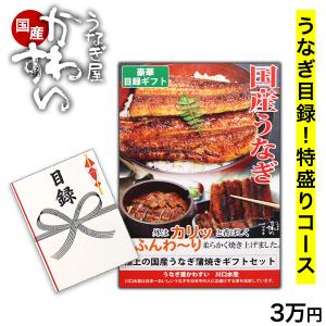 結婚式 二次会 景品・プチギフト まとめ売り（計4点セット）③ 景品 2万円コース グルメ ギフト うなぎ 国産 目録 パネル 結婚式