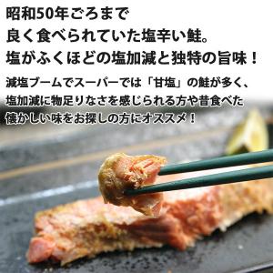 大辛鮭 昔懐かしい辛い塩鮭 2切セット ぼだっ...の詳細画像4