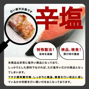 大辛鮭 昔懐かしい辛い鮭 4切 ぼだっこ うな...の詳細画像3