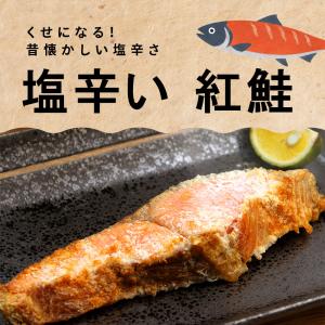 大辛鮭 敬老の日 2026 ぼだっこ 昔懐かし...の詳細画像1
