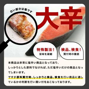 大辛鮭 敬老の日 2026 ぼだっこ 昔懐かし...の詳細画像3