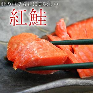紅鮭 甘塩仕上 9切れセット 鮭 切り身 厚切...の詳細画像4
