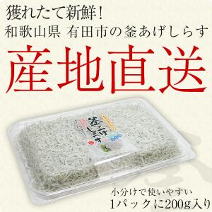 セール 釜揚げ しらす お中元 ギフト 国産 ...の詳細画像1