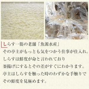 セール 釜揚げ しらす お中元 ギフト 国産 ...の詳細画像5