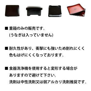 うなぎと一緒に! お重箱 かわすいオリジナル ...の詳細画像3