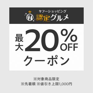20%OFF うなぎ お中元 2026 ギフト...の詳細画像1