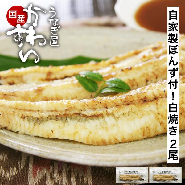 うなぎ 母の日 遅れてごめん 花 白焼き 国産 120g 2尾 うなぎ屋かわすい ウナギ 鰻 グルメ...