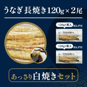 うなぎ 敬老の日 2026 白焼き 国産 12...の詳細画像1