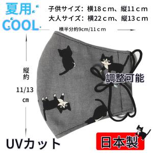 夏用 猫ちゃん 日本製 マスク  洗えるマスク 在庫あり 耳ゴム 国内発送 即納 個包装 女性 大人 子供 おしゃれな和柄 キッズ 子供用 スポーツマスク 三次元