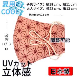 布マスク 日本製 マスク 柄 送料無料 冷感マスク 春夏 ひんやり 大人用 子ども用 UVカット 個包装 繰り返し使える 涼し 蒸しれない 花粉