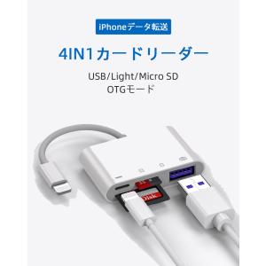 iPhone/iPad用 SDカード/TFカード USBポート付き4in1 カードリーダー