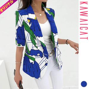 ジャケット レディース 七分袖 五分袖 アウター 総柄