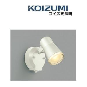 屋外用スポットライト コイズミ AUE640557 人感センサ LED電球(白熱球40W相当)付｜kawaidenki-com