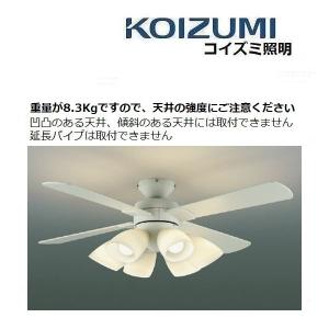 シーリングファン LED電球6灯 おしゃれ (沖縄県除く) コイズミ