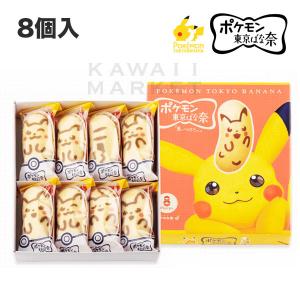 ポケモン お菓子 ギフトの商品一覧 通販 Yahoo ショッピング