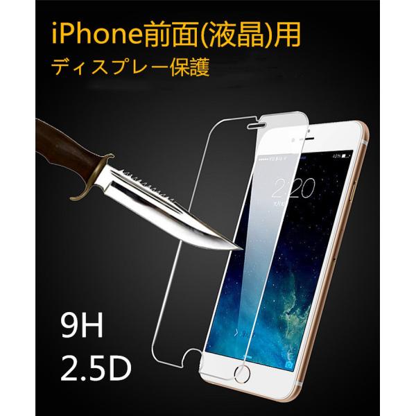 【前面 ( 液晶 ) 用】iPhone 14 ガラス フィルム スマホ ケース ディスプレー 保護 ...