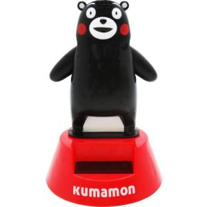 くまモン ソーラースイング 立ち ソーラーパネル 太陽光 ゆらゆら 癒し ソーラー式 かわいい ご当地キャラ 熊本 クマ くま くまモングッズ ゆるキャラ 最安値 価格比較 Yahoo ショッピング 口コミ 評判からも探せる