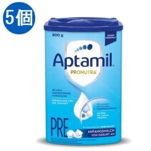 5個 x 800g Aptamil アプタミル Pronutra 粉ミルク Pre 0ヶ月〜｜kawaiiglobal