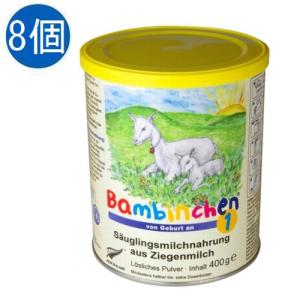 8個 x 400g ニュージーランド産 やぎ 粉...の商品画像