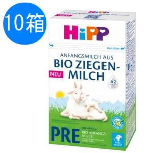 20個 x 400g ホレ Holle オーガニック ヤギ粉ミルク PRE 0ヶ月