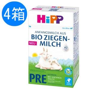 6個 x 400g ホレ Holle オーガニック ヤギ粉ミルク PRE 0ヶ月