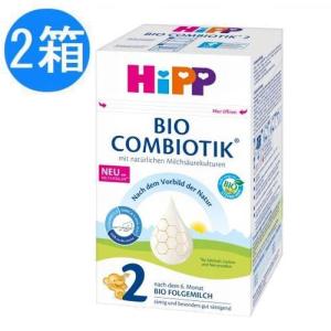 2個 x 600g HIPP ヒップ オーガニック 粉ミルク ビオ コンビオティック Step2 6ヶ月〜