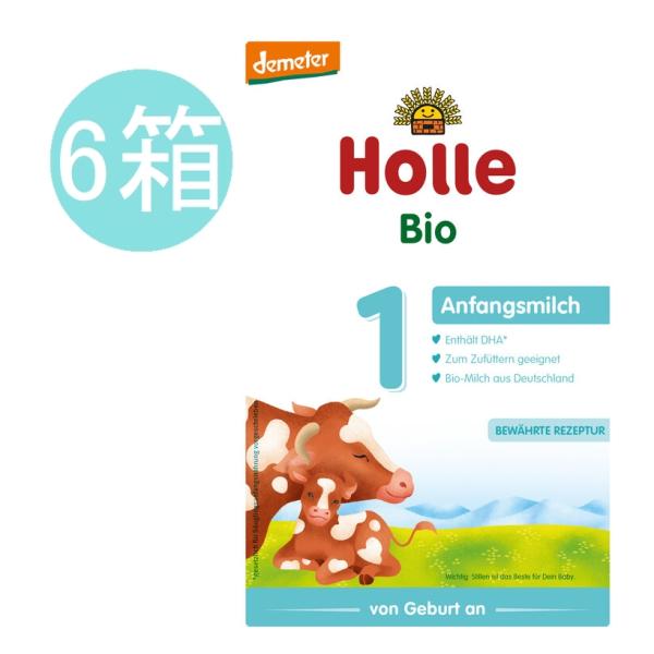 6個 x 400g Holle ホレ オーガニック Step 1 粉ミルク 0ヶ月〜6ヶ月