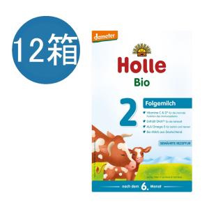 12個 x 600g Holle ホレ オーガニック 粉ミルク Step 2 6ヶ月〜｜kawaiiglobal