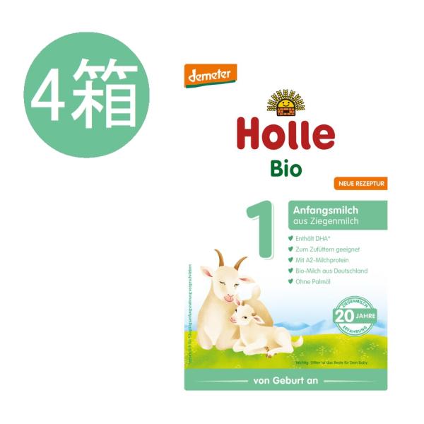 4個 x 400g Holle ホレ オーガニック 山羊 Step 1 ヤギ 粉ミルク 0ヶ月〜6ヶ...