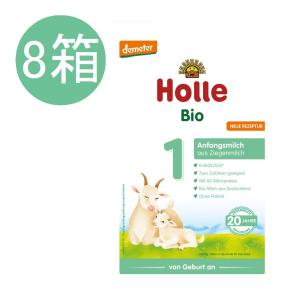 6個 x 400g Holle ホレ オーガニック 山羊 Step 2 ヤギ 粉ミルク 6ヶ月